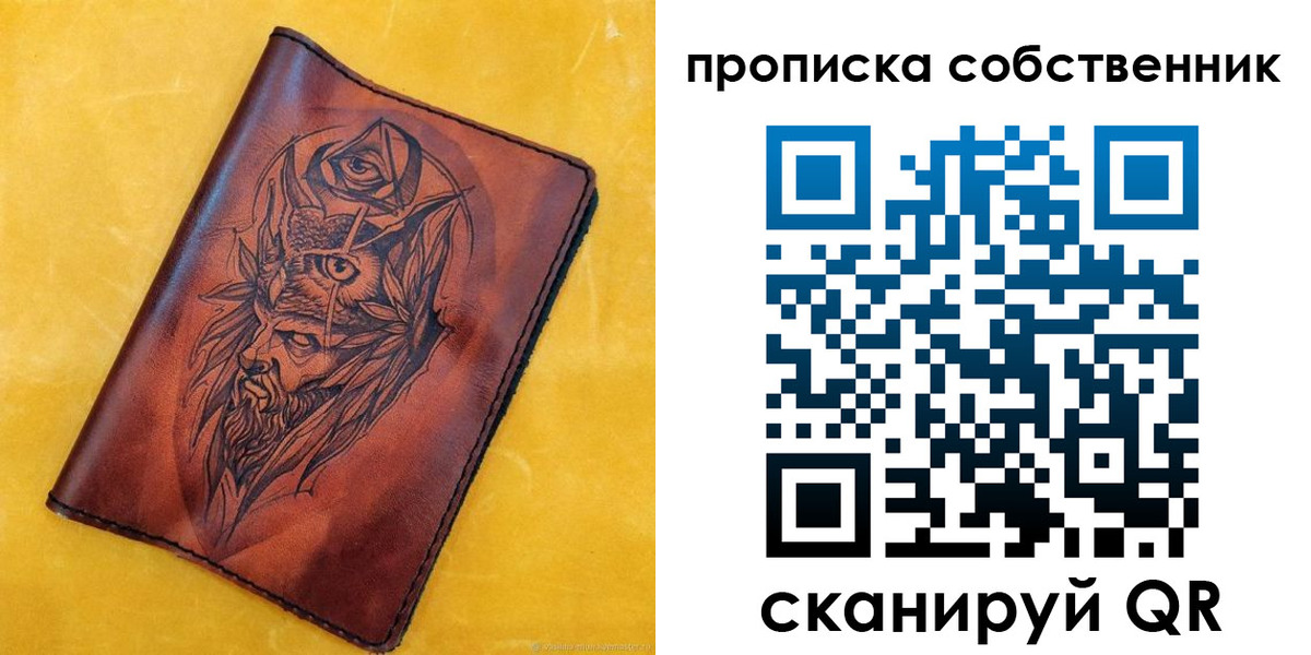 временная регистрация для школы в Кумертау