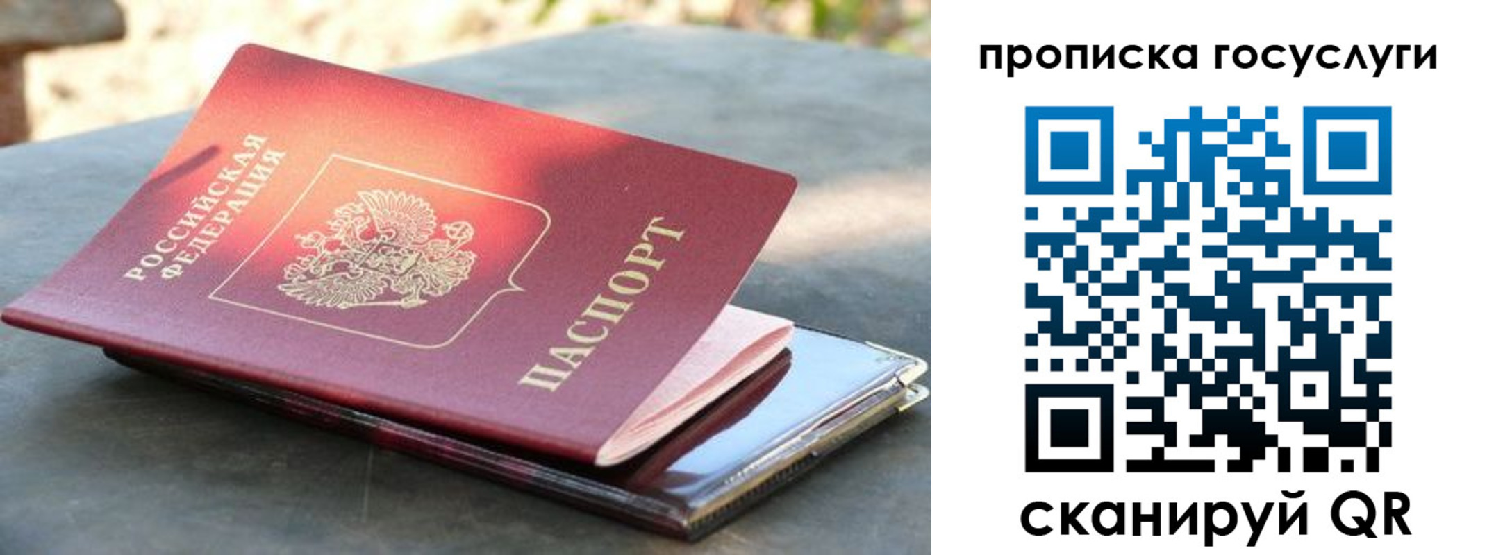 миграционный учет в Кумертау