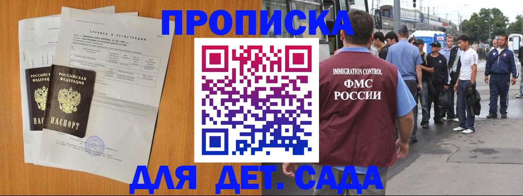 временная регистрация надежно в Кумертау