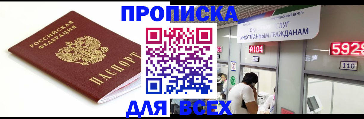 временная регистрация в Кумертау