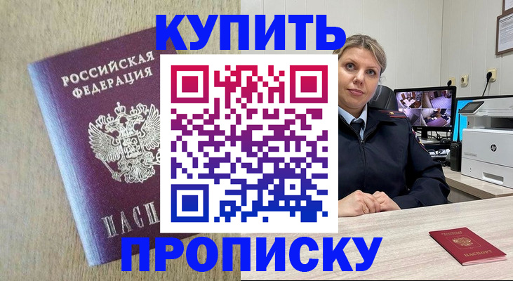 временная регистрация для школы в Кумертау